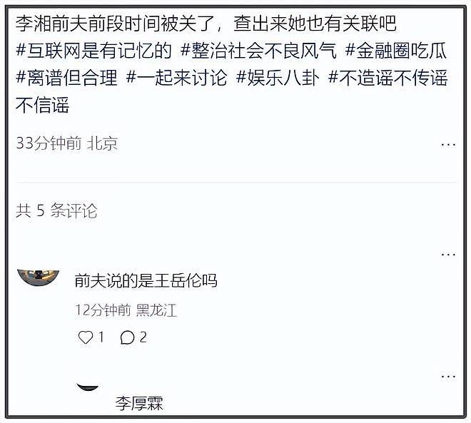 李湘账号被封牵扯出多位明星！女儿王诗龄亦受牵连（组图） - 9