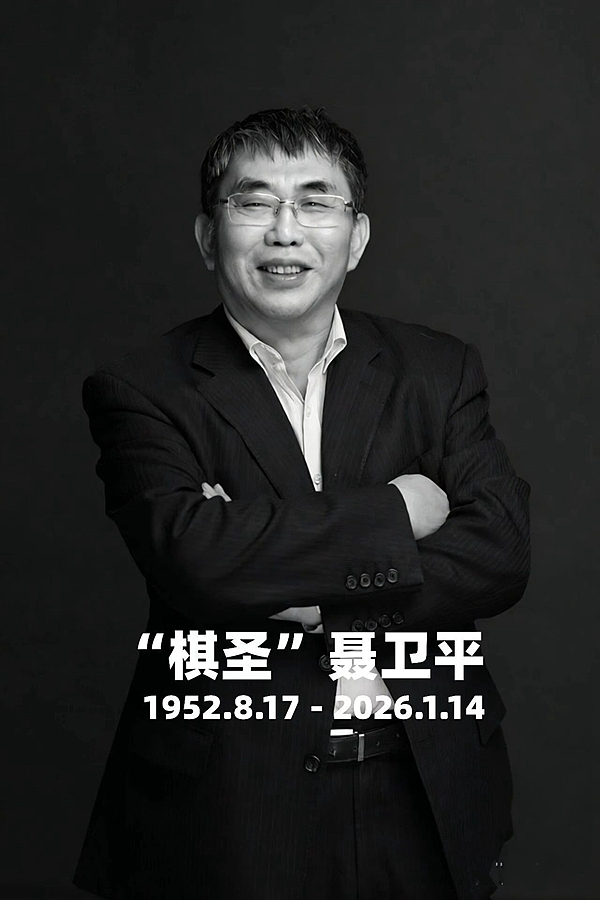 这个“让中国人疯狂”的运动,告别了当代最瞩目的天才(组图) - 2