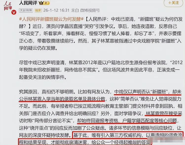 拔萝卜出泥！学历还没查清，闫学晶再迎噩耗，多位大V锤她恐坐牢（组图） - 29