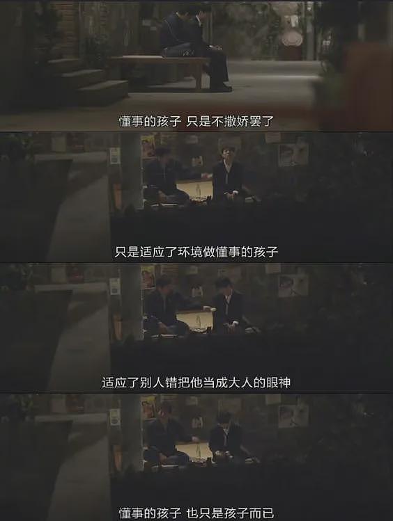不婚不育，52岁苏有朋痛哭揭伤疤：全年考100分，我恨了自己30年，还被迫当爸爸…（组图） - 10