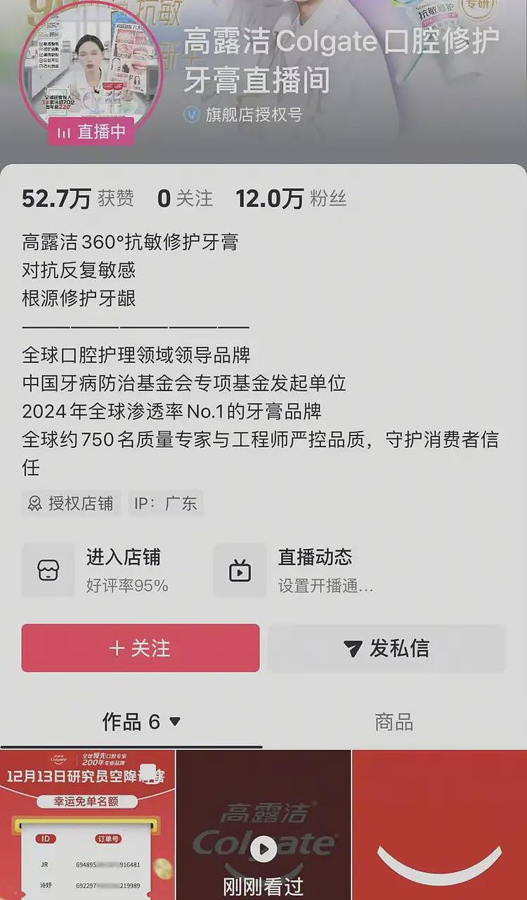 篡改网友视频称牙膏能修牙填缝，狂卖70万单！高露洁失控了……（组图） - 20