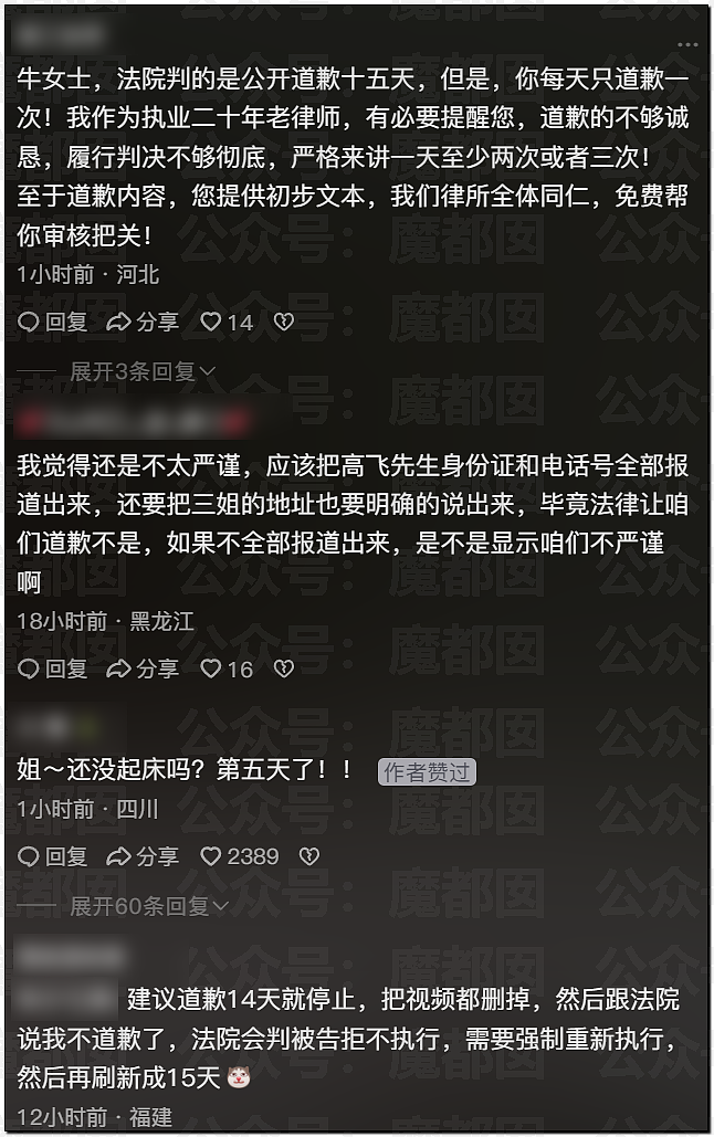 超美女生被判向出轨家暴前夫道歉15天!边道歉边爆料引爆全网(视频/组图) - 22
