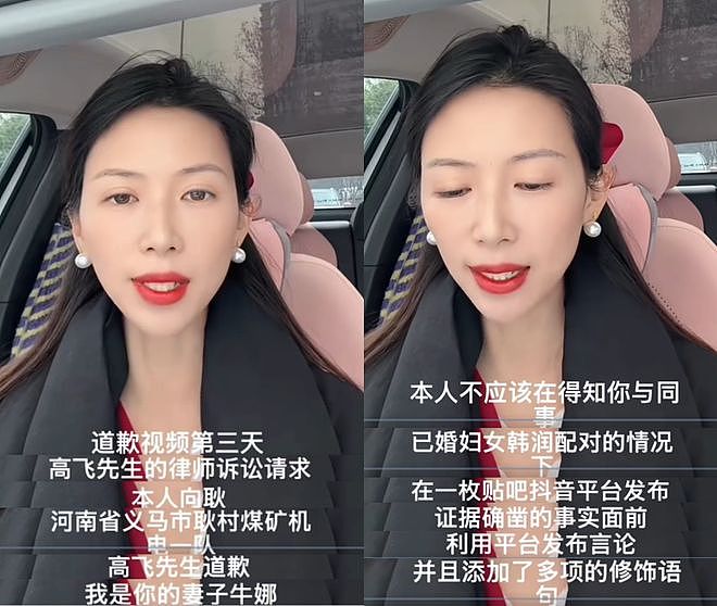女子向出轨丈夫道歉15天！情人真实身份遭曝光，出轨细节好炸裂（组图） - 4