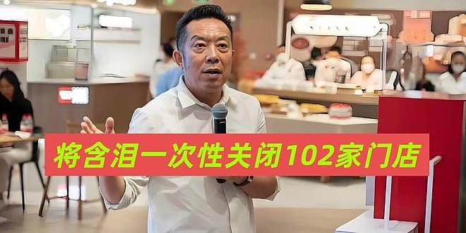 西贝将关停102家店，贾国龙：罗永浩事件后亏损超5亿，没一家盈利（组图） - 4