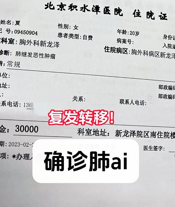 23岁女患骨癌遭截肢,父母失联自签做6次手术求生:妈说她是负累(组图) - 9