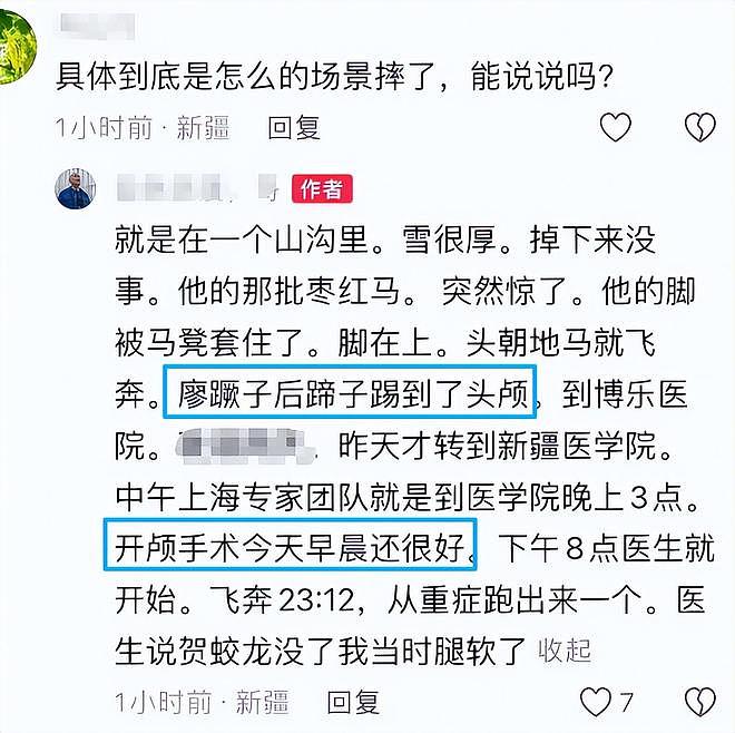 好友曝贺娇龙事发细节!坠马后脚卡在马镫上,被马蹄踢到头部(组图) - 5