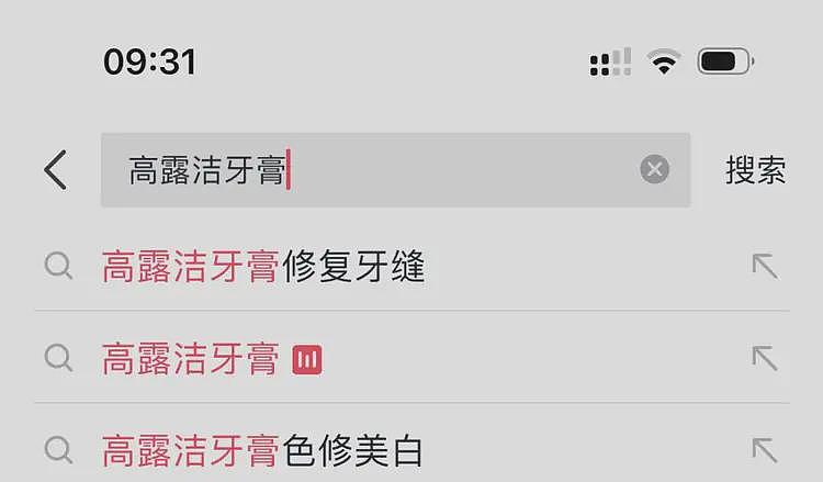 篡改网友视频称牙膏能修牙填缝，狂卖70万单！高露洁失控了……（组图） - 6