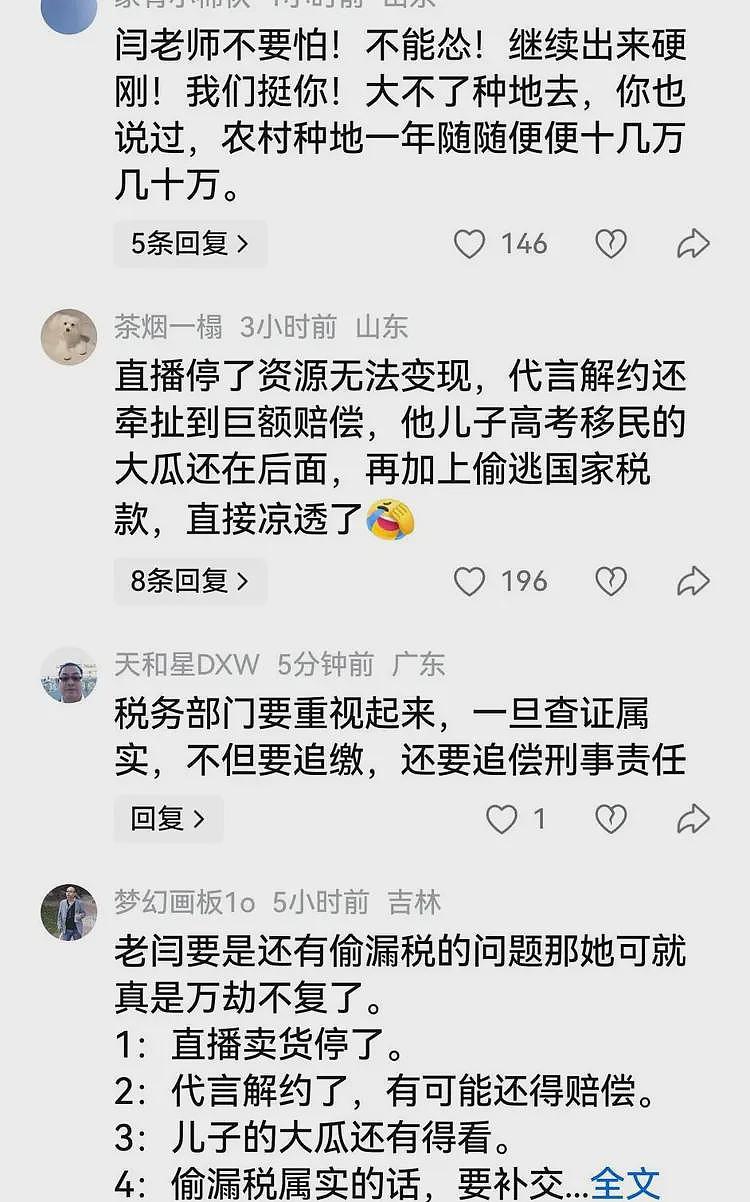 拔萝卜出泥！学历还没查清，闫学晶再迎噩耗，多位大V锤她恐坐牢（组图） - 8