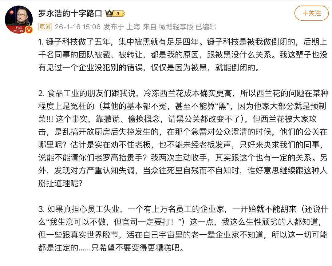 亏5亿、关百店：急着上市的西贝遇到了罗永浩（组图） - 8