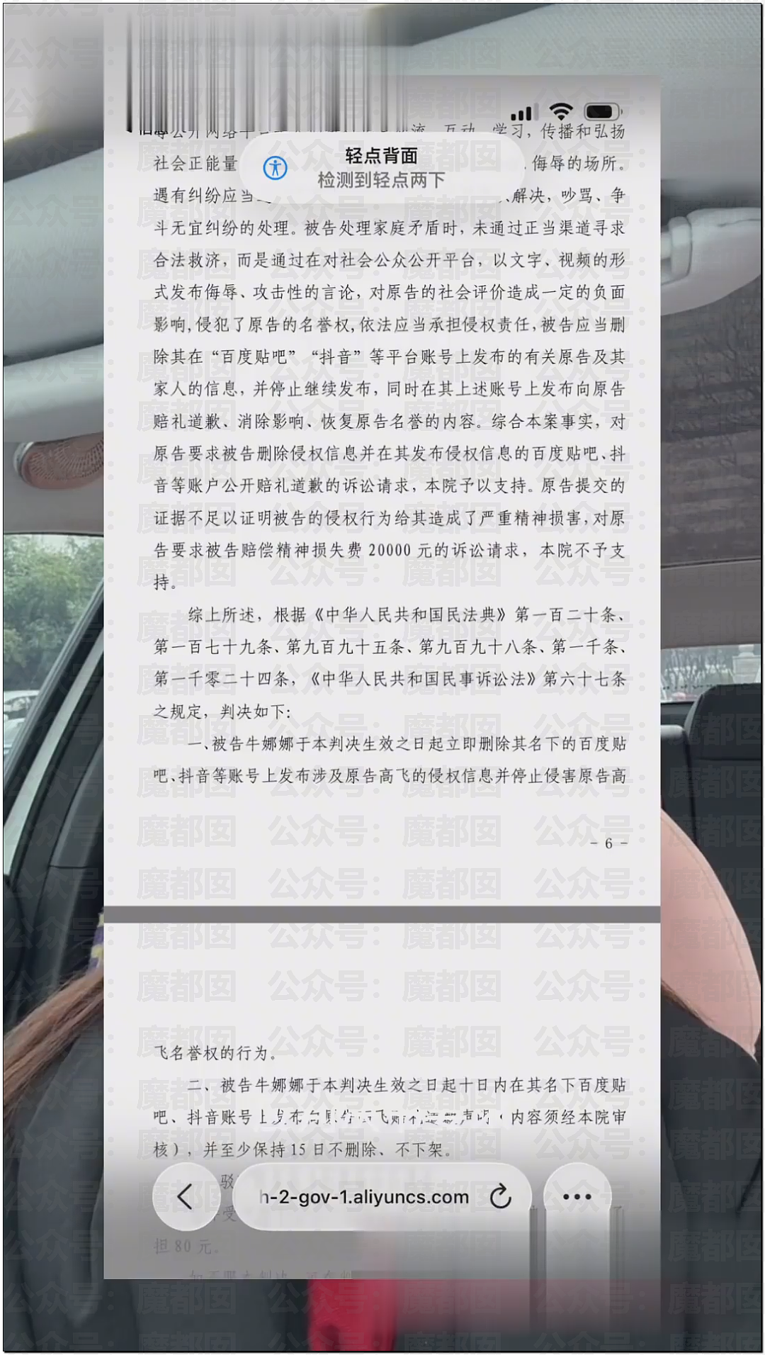 超美女生被判向出轨家暴前夫道歉15天!边道歉边爆料引爆全网(视频/组图) - 11