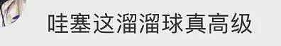 离谱！爱马仕18400元悠悠球，竟是行李箱轮子改的？网友：“我的童年不配！”（组图） - 10