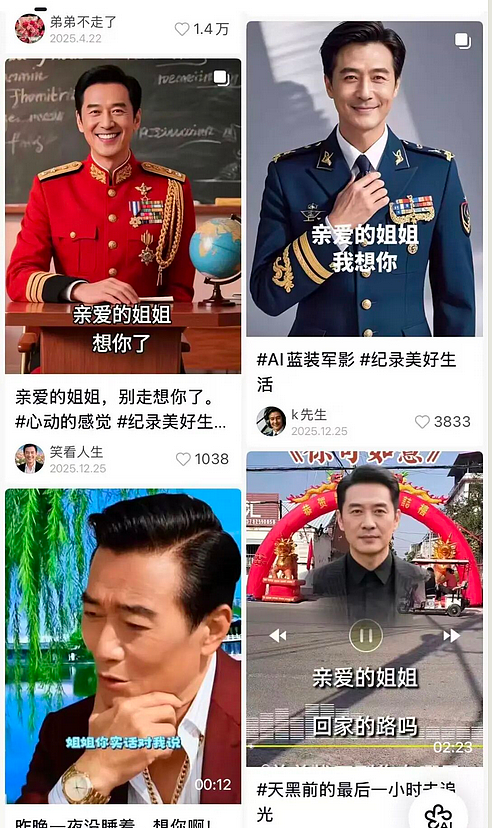 AI生成的帅弟弟， 把退休阿姨们钓成了翘嘴（组图） - 12