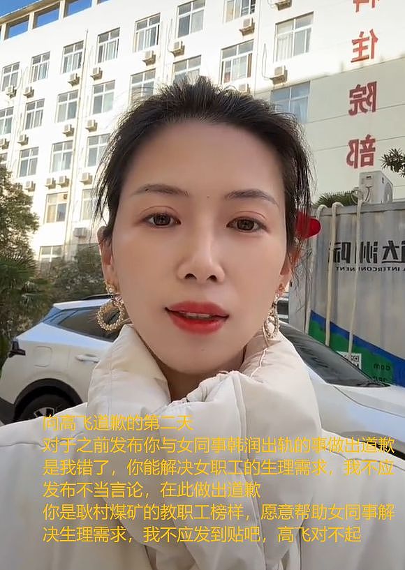 女子向出轨丈夫道歉15天！情人真实身份遭曝光，出轨细节好炸裂（组图） - 2