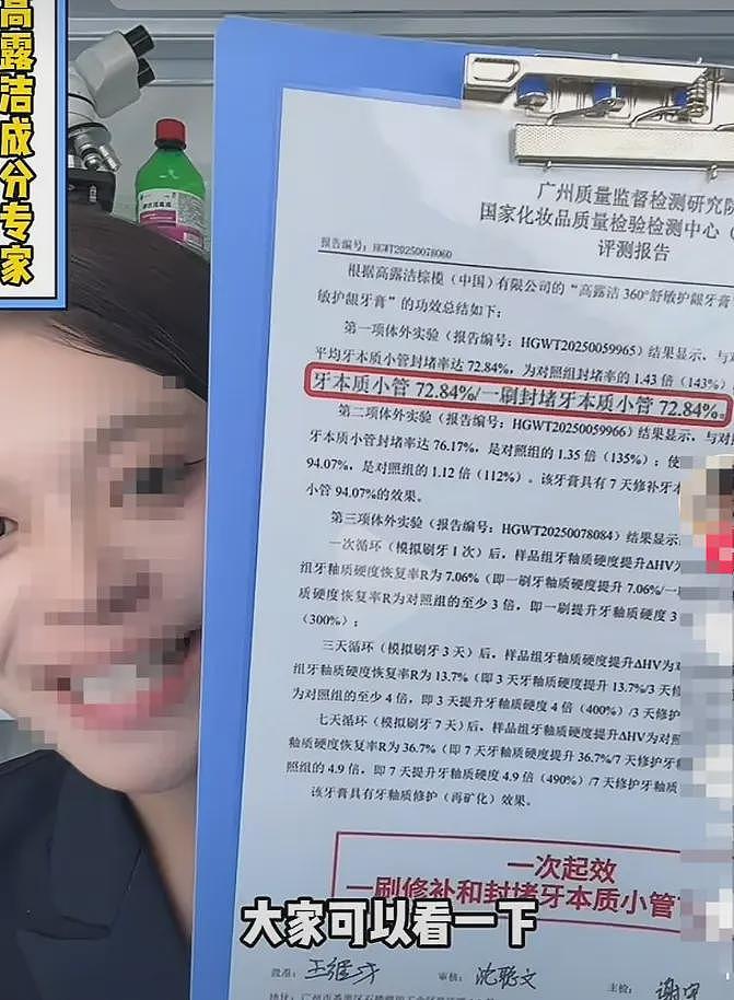 篡改网友视频称牙膏能修牙填缝，狂卖70万单！高露洁失控了……（组图） - 3