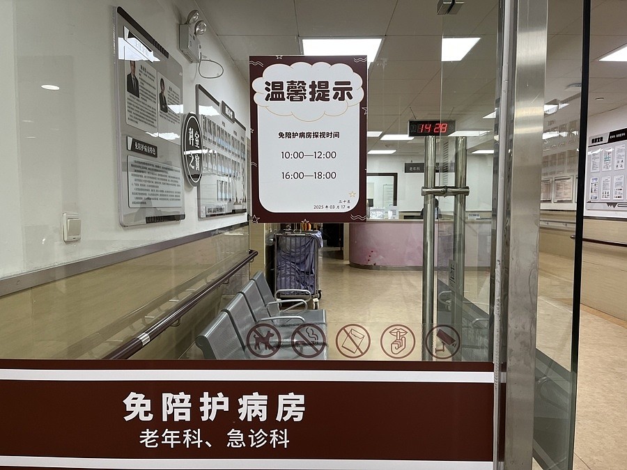 “当亲人成为病床编号，谁来打捞下沉的我们？”直击上海医院免陪照护病区（组图） - 1