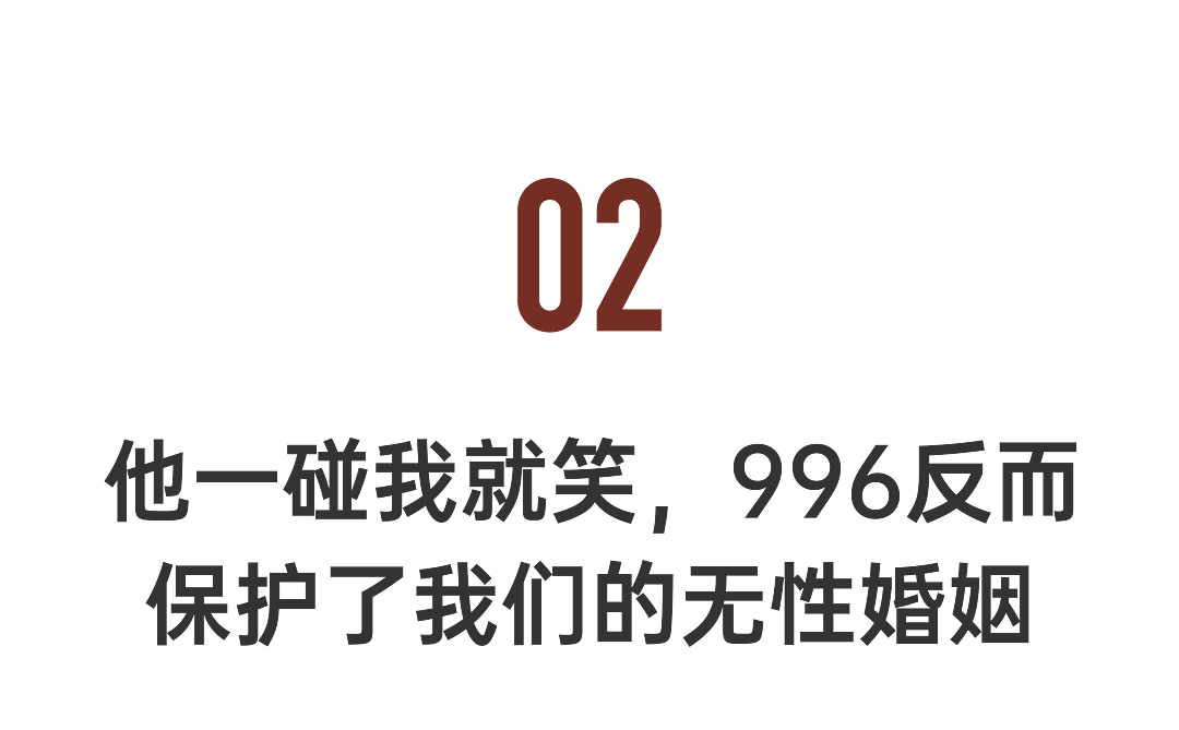 ‌“开过宝马谁还想开卡罗拉？”‌湖南男子出轨后对妻子的扎心坦白，揭开了中年婚姻里最隐秘的痛（组图） - 8