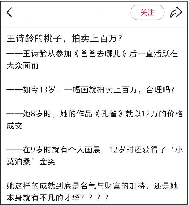 李湘被质疑利用女儿画展洗钱，韩剧早就拍过，小S和女儿也做过（组图） - 12
