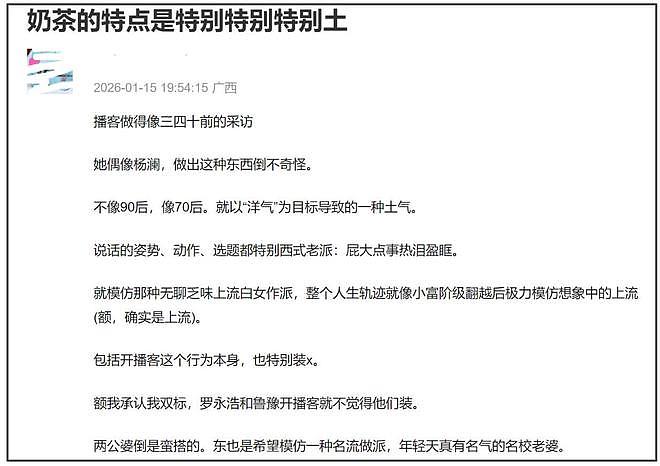 章泽天播客表现大翻车！采访接不上话脑袋空空，学霸人设遭质疑（组图） - 5
