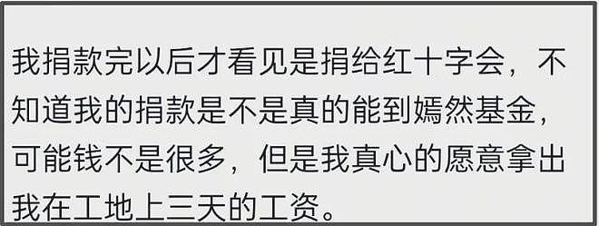 李亚鹏医院有救了！单平台募捐已破900万，网友建议赶紧换地租（组图） - 12