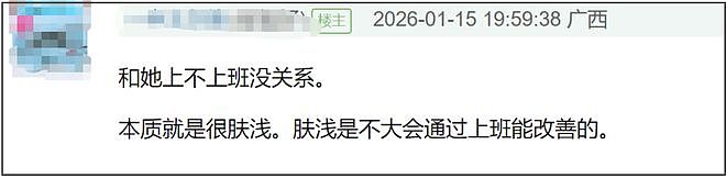 章泽天播客表现大翻车！采访接不上话脑袋空空，学霸人设遭质疑（组图） - 9