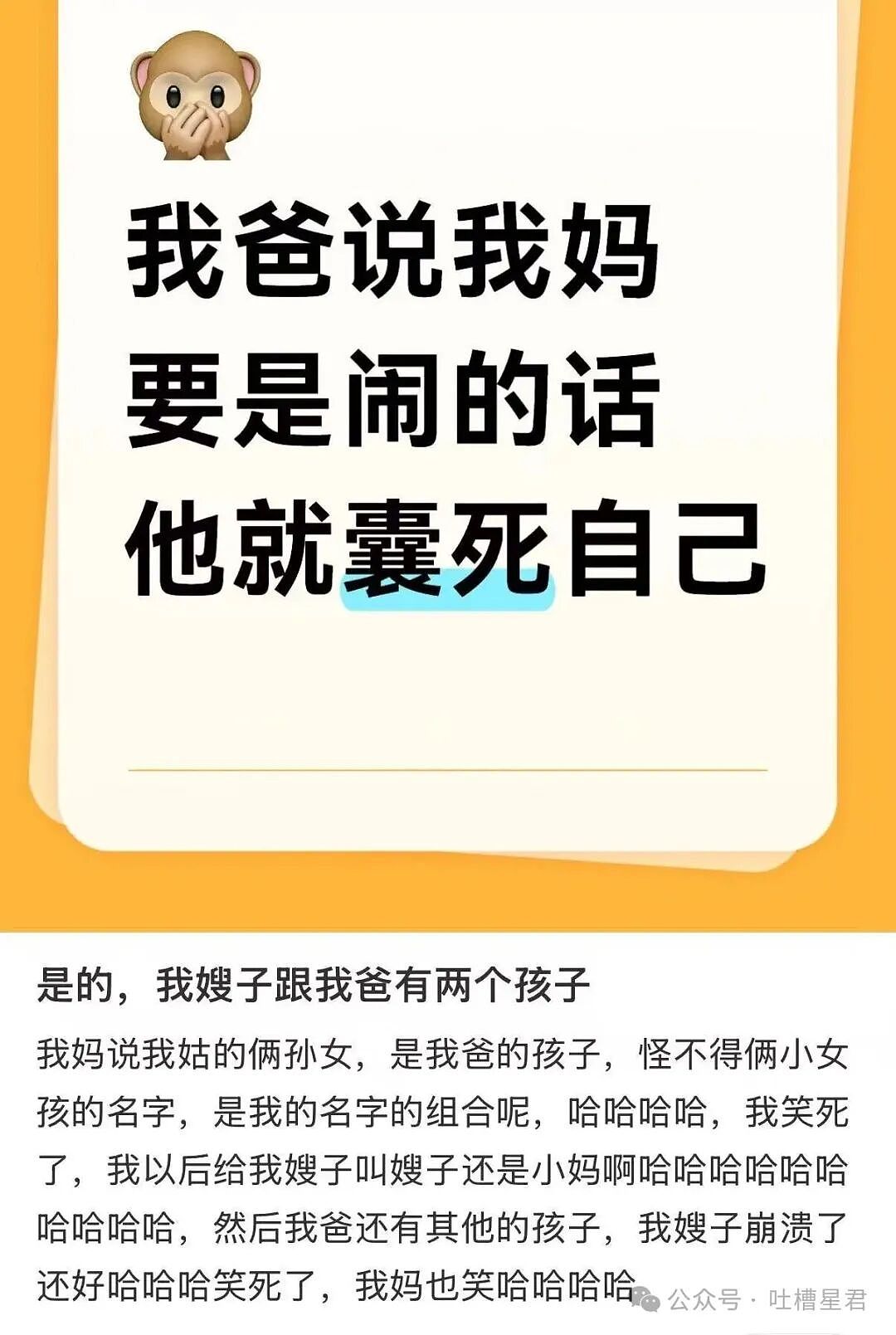 【爆笑】当我的父亲是位顶级‘魅魔’时…?啊啊啊大祙子你说的是中文吗(组图) - 3