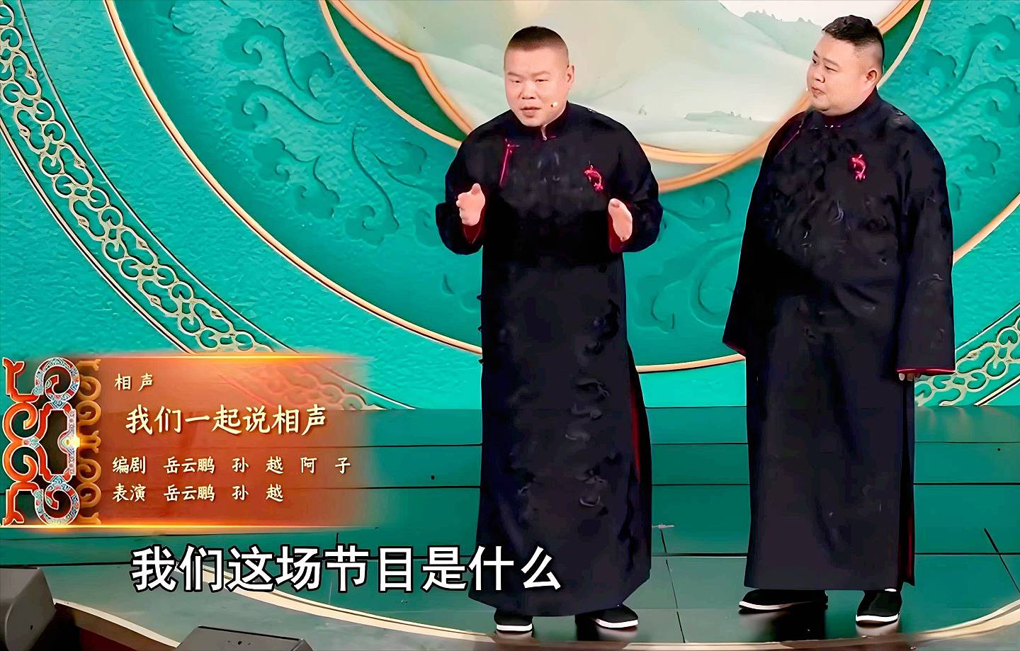 岳云鹏宣布不上2026年央视春晚!网友高呼:太好了(组图) - 3