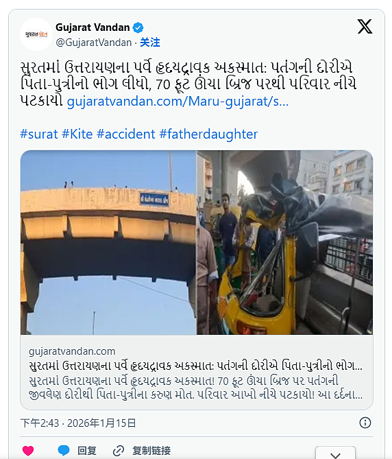 一家三口遇风筝线割喉，爸和7岁女儿摔出21m高架桥当场死亡（组图） - 1