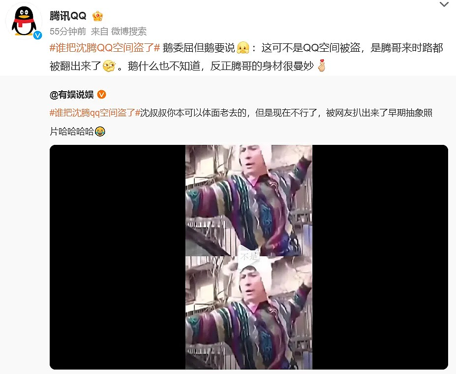 演员沈腾的QQ空间被盗？大量早期照片曝光！官方回应：鹅什么也不知道（组图） - 9