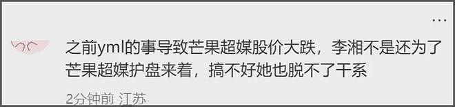 李湘账号被封牵扯出多位明星！女儿王诗龄亦受牵连（组图） - 11