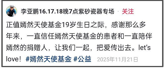 李亚鹏医院有救了！单平台募捐已破900万，网友建议赶紧换地租（组图） - 3