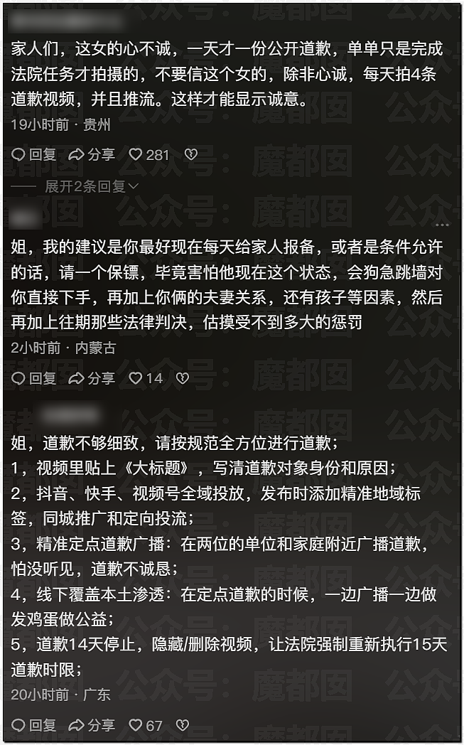 超美女生被判向出轨家暴前夫道歉15天!边道歉边爆料引爆全网(视频/组图) - 21
