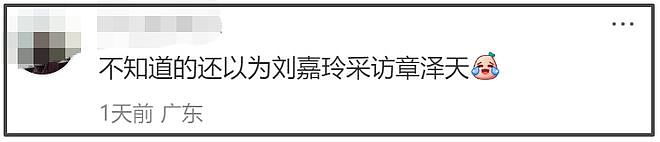 章泽天播客表现大翻车！采访接不上话脑袋空空，学霸人设遭质疑（组图） - 4
