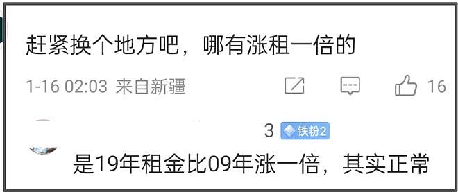 李亚鹏医院有救了！单平台募捐已破900万，网友建议赶紧换地租（组图） - 14