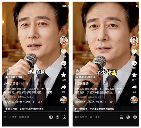 AI生成的帅弟弟， 把退休阿姨们钓成了翘嘴（组图） - 13