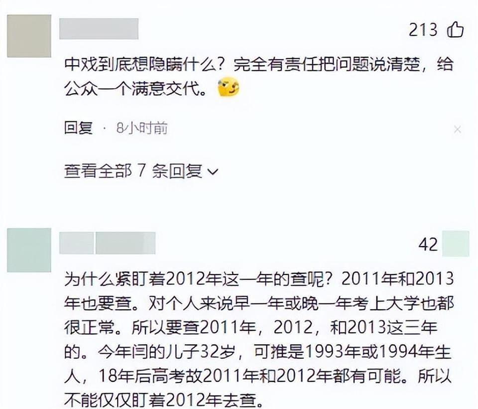 闫学晶前脚道歉,人民网就出手!呼吁彻查到底,更严重的还在后面(组图) - 12
