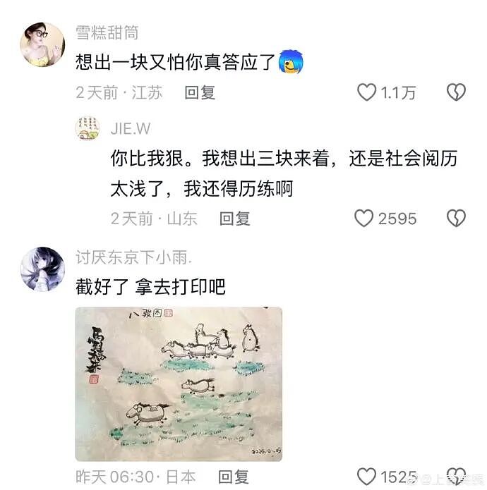 【爆笑】男朋友花7000送我一头猪玩具？网友：哈哈哈哈出乎意料（组图） - 45