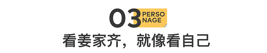 赵又廷：和姜家齐“死磕”的日子（组图） - 13
