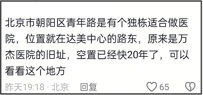 李亚鹏医院有救了！单平台募捐已破900万，网友建议赶紧换地租（组图） - 15