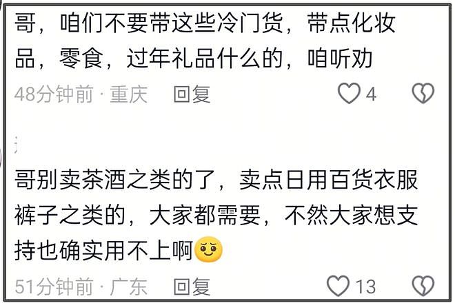 李亚鹏医院有救了！单平台募捐已破900万，网友建议赶紧换地租（组图） - 8