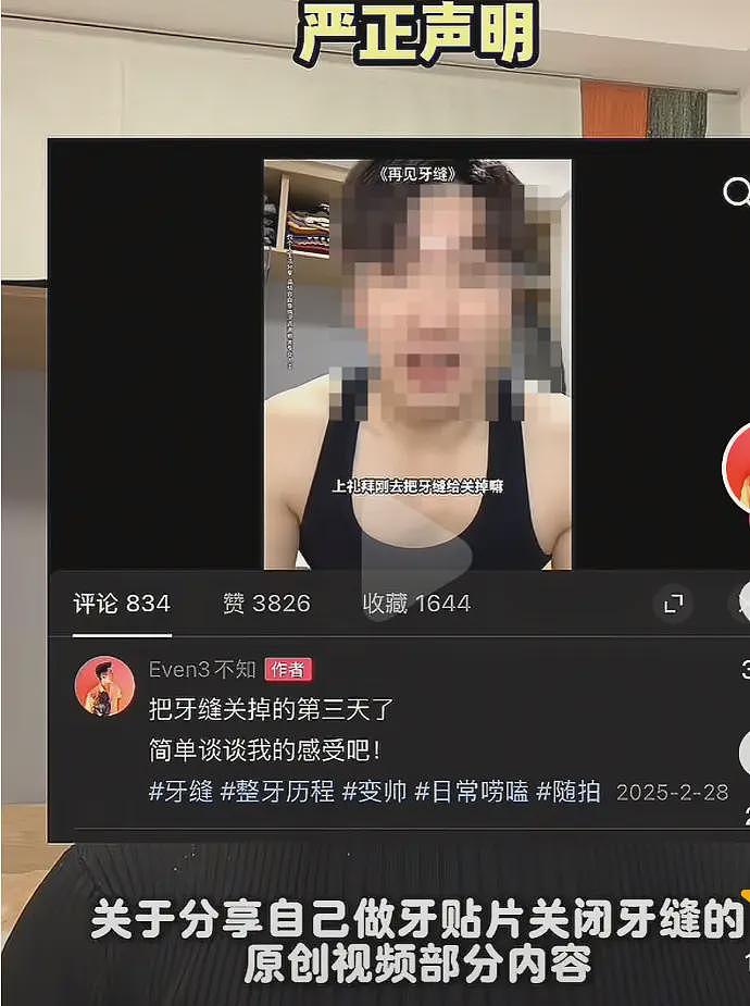 篡改网友视频称牙膏能修牙填缝，狂卖70万单！高露洁失控了……（组图） - 15