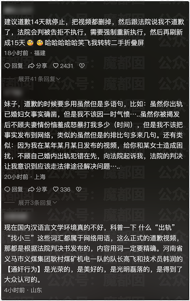 超美女生被判向出轨家暴前夫道歉15天!边道歉边爆料引爆全网(视频/组图) - 19
