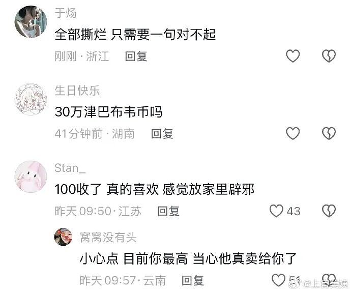 【爆笑】男朋友花7000送我一头猪玩具？网友：哈哈哈哈出乎意料（组图） - 47
