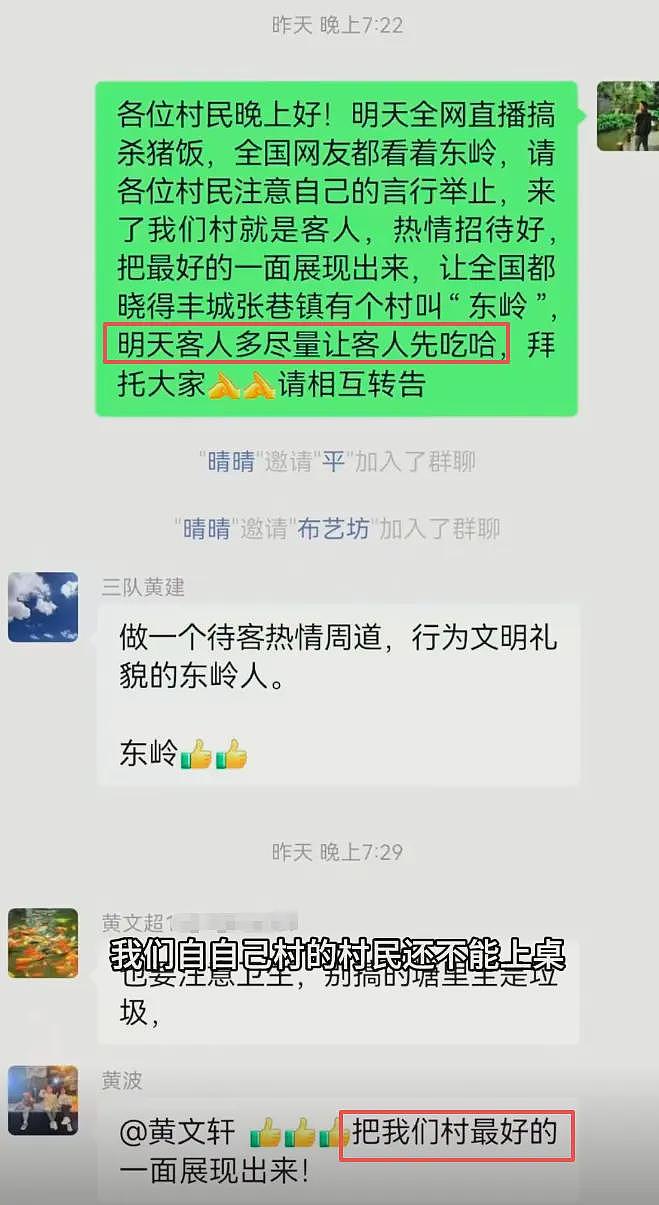 丢人丢到国外了？丰城万人杀猪饭大翻车，举办者回应曝真相！（组图） - 14