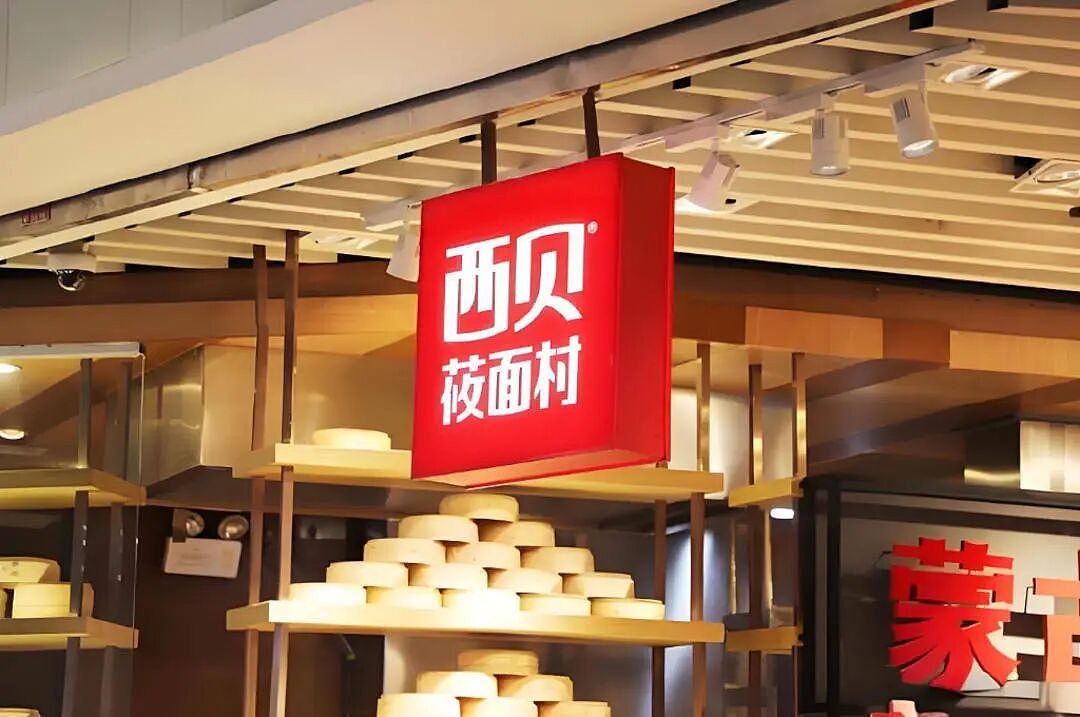 亏5亿、关百店：急着上市的西贝遇到了罗永浩（组图） - 3