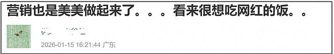 章泽天播客表现大翻车！采访接不上话脑袋空空，学霸人设遭质疑（组图） - 11