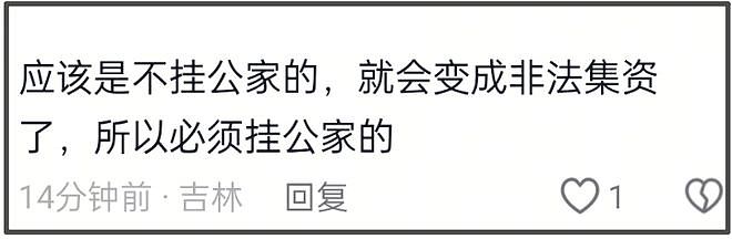 李亚鹏医院有救了！单平台募捐已破900万，网友建议赶紧换地租（组图） - 7