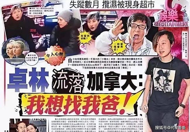 成龙女儿吴卓林结婚现场曝光，与爱人牵手甜笑（组图） - 5