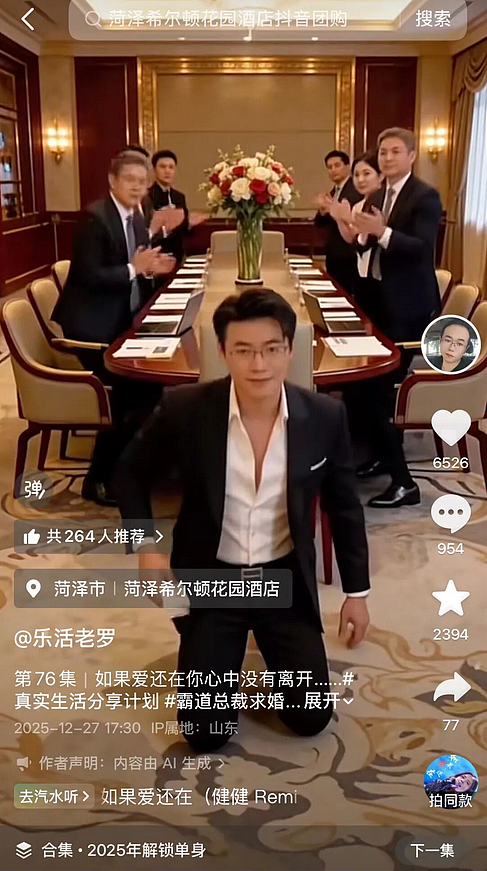 AI生成的帅弟弟， 把退休阿姨们钓成了翘嘴（组图） - 3