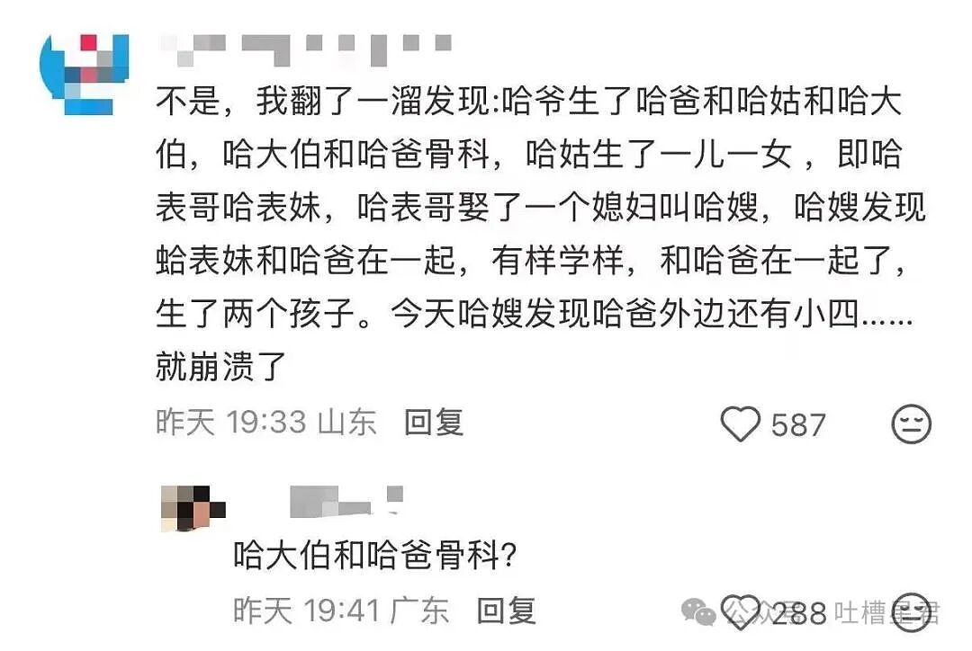 【爆笑】当我的父亲是位顶级‘魅魔’时…?啊啊啊大祙子你说的是中文吗(组图) - 6