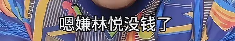 拔萝卜出泥！学历还没查清，闫学晶再迎噩耗，多位大V锤她恐坐牢（组图） - 20